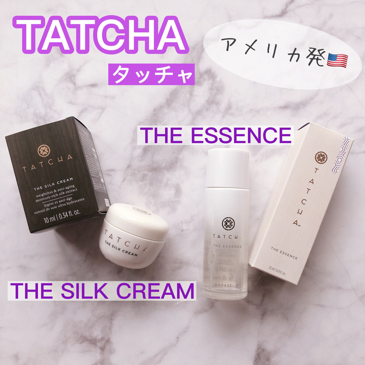 シルク クリーム/タッチャ/フェイスクリームを使ったクチコミ（1枚目）