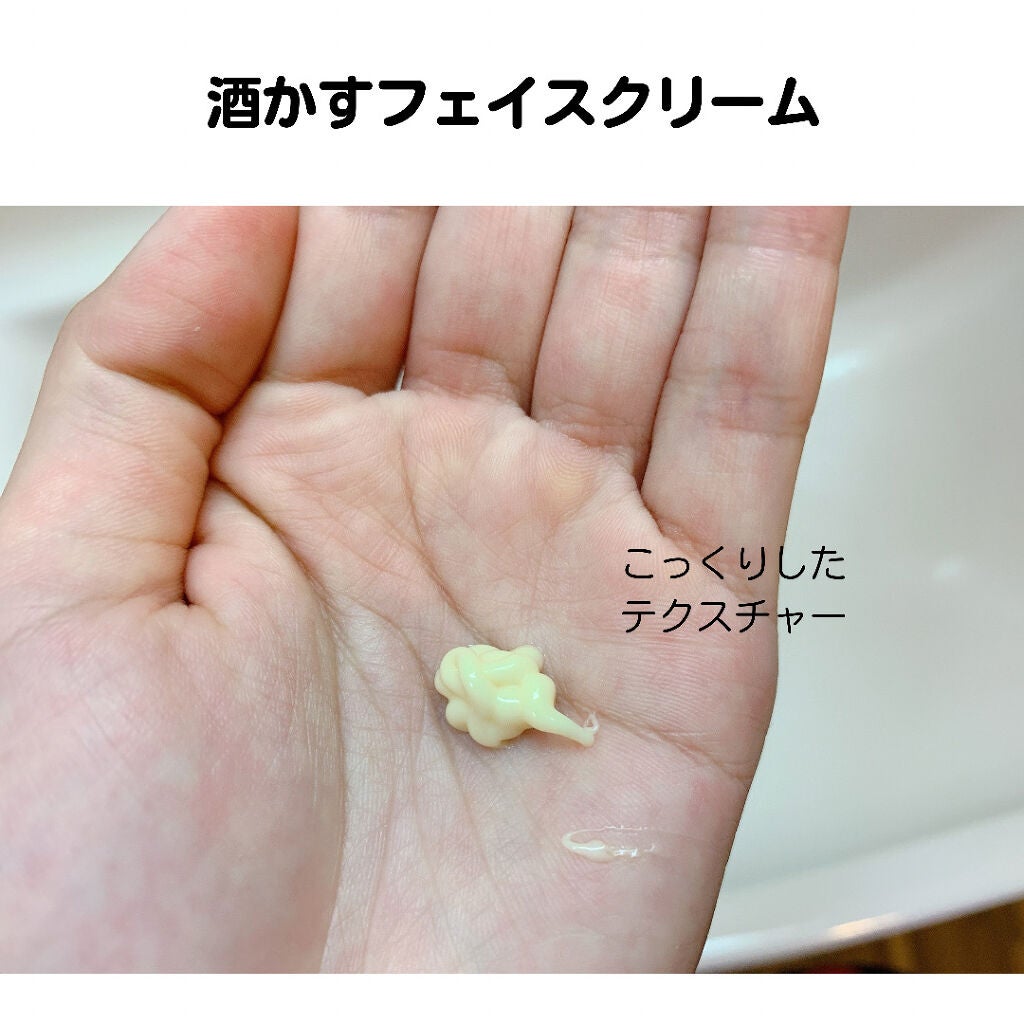 酒かす化粧水/SHIRO/化粧水を使ったクチコミ(4枚目)