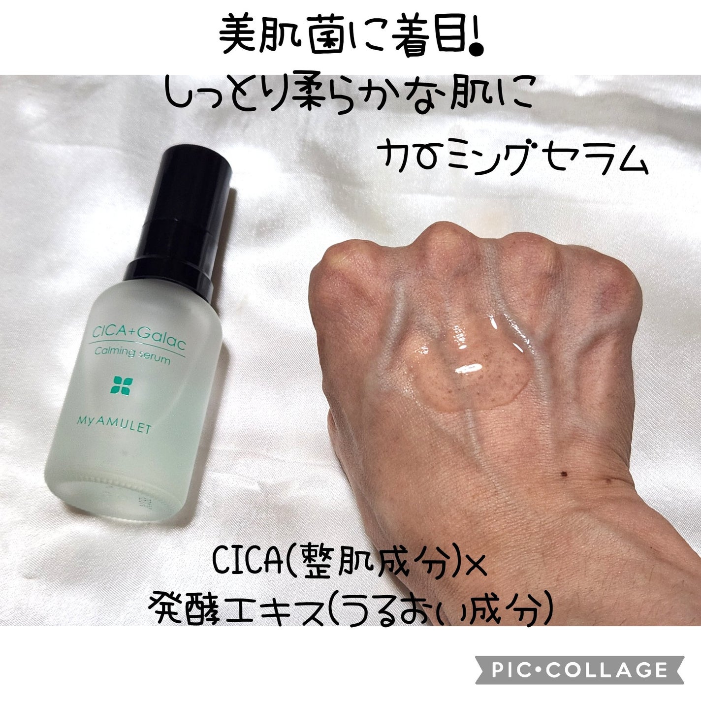 ピールケアセラム/My AMULET/美容液を使ったクチコミ(4枚目)