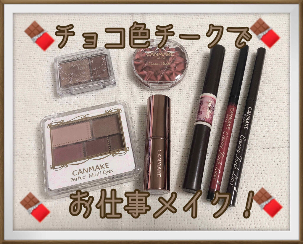 クリームチーク/キャンメイク/ジェル・クリームチークを使ったクチコミ（1枚目）