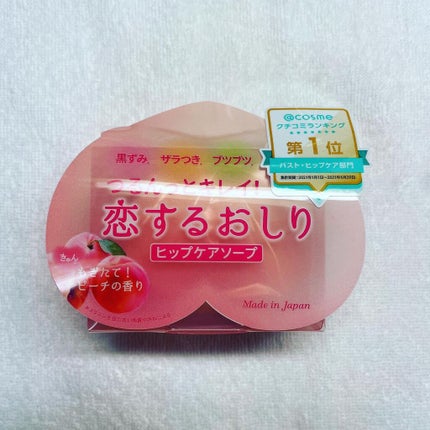 恋するおしり ヒップケアソープ/ペリカン石鹸/バスト・ヒップケアを使ったクチコミ(1枚目)