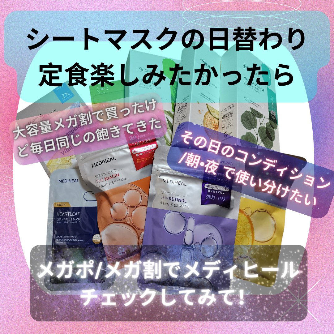 ティーツリーケアソリューション アンプルマスクJEX/MEDIHEAL/シートマスク・パックを使ったクチコミ（1枚目）