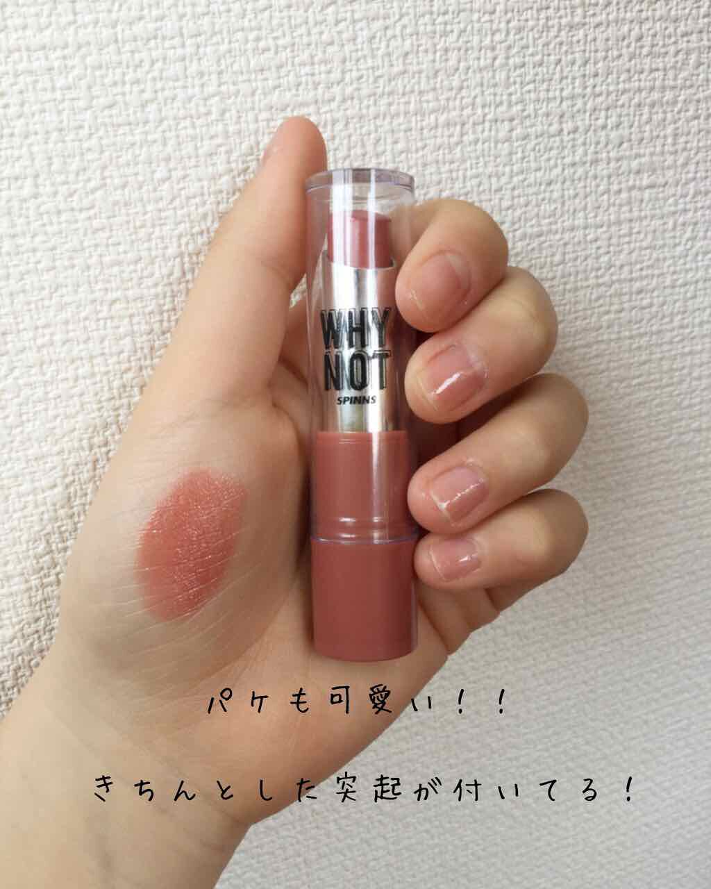 WHY NOT SPINNS リップスティック/DAISO/口紅を使ったクチコミ(4枚目)