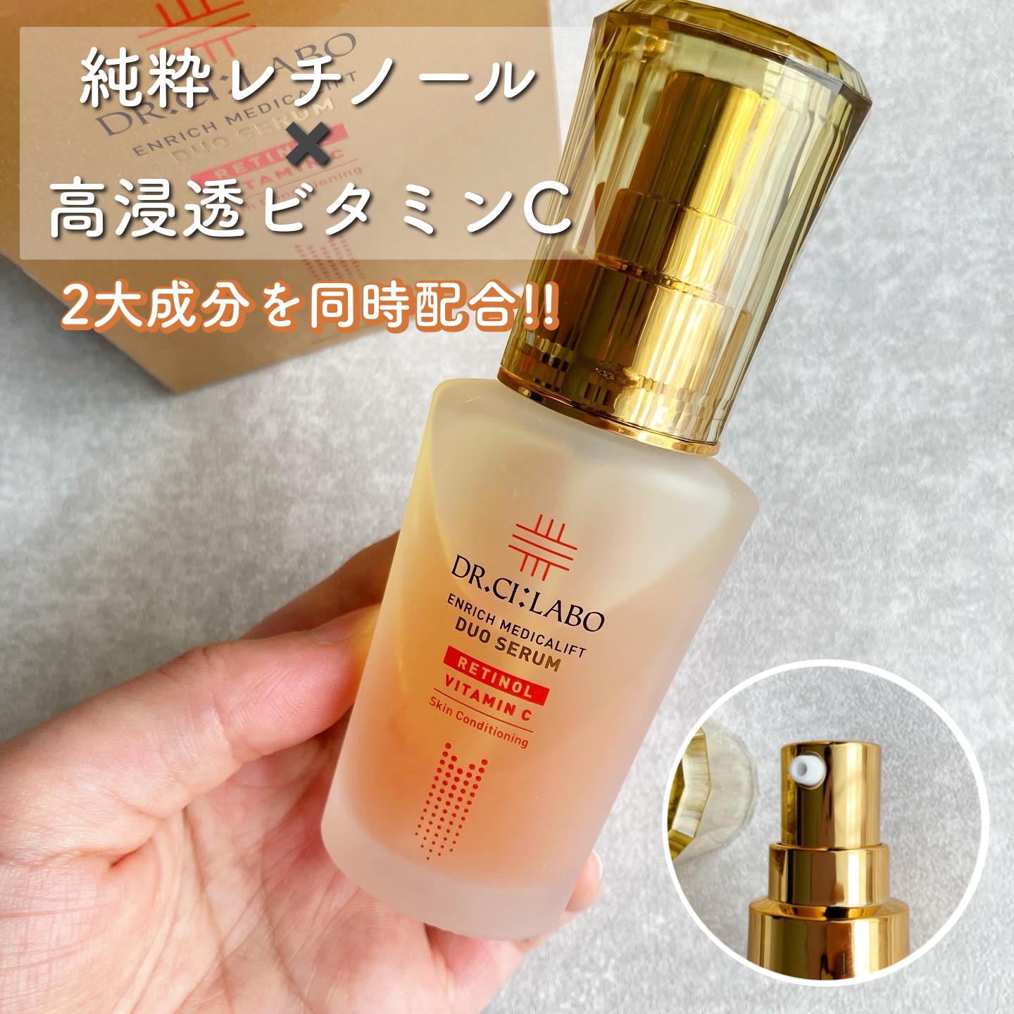 エンリッチ メディカリフト デュオセラム/ドクターシーラボⓇ/美容液を使ったクチコミ（1枚目）