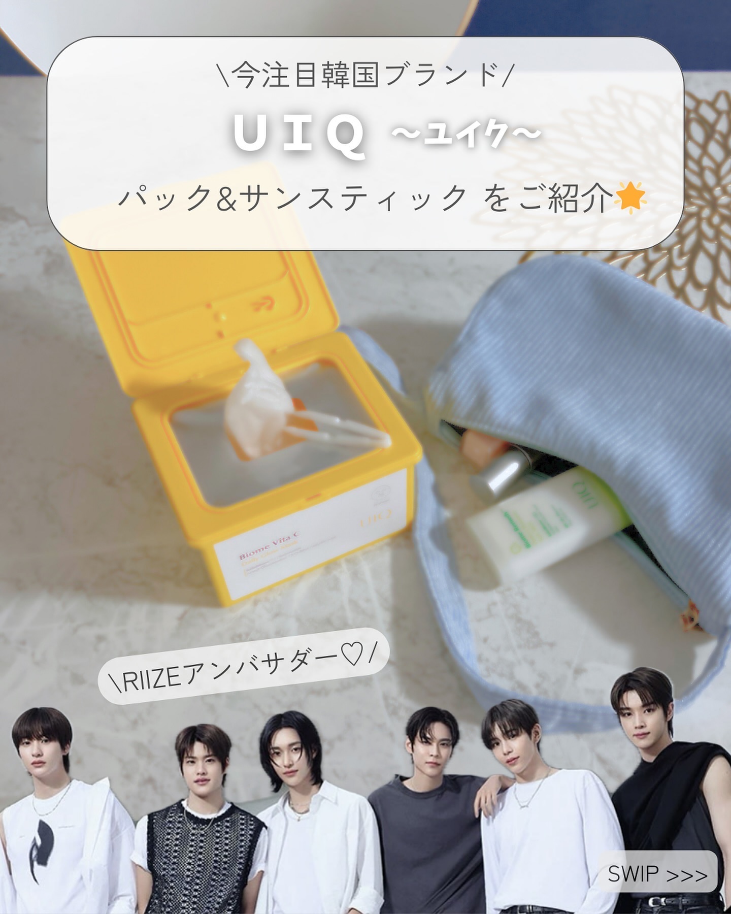 バイオームパーフェクトさらさらUVスティック/UIQ/日焼け止めスティックを使ったクチコミ（2枚目）