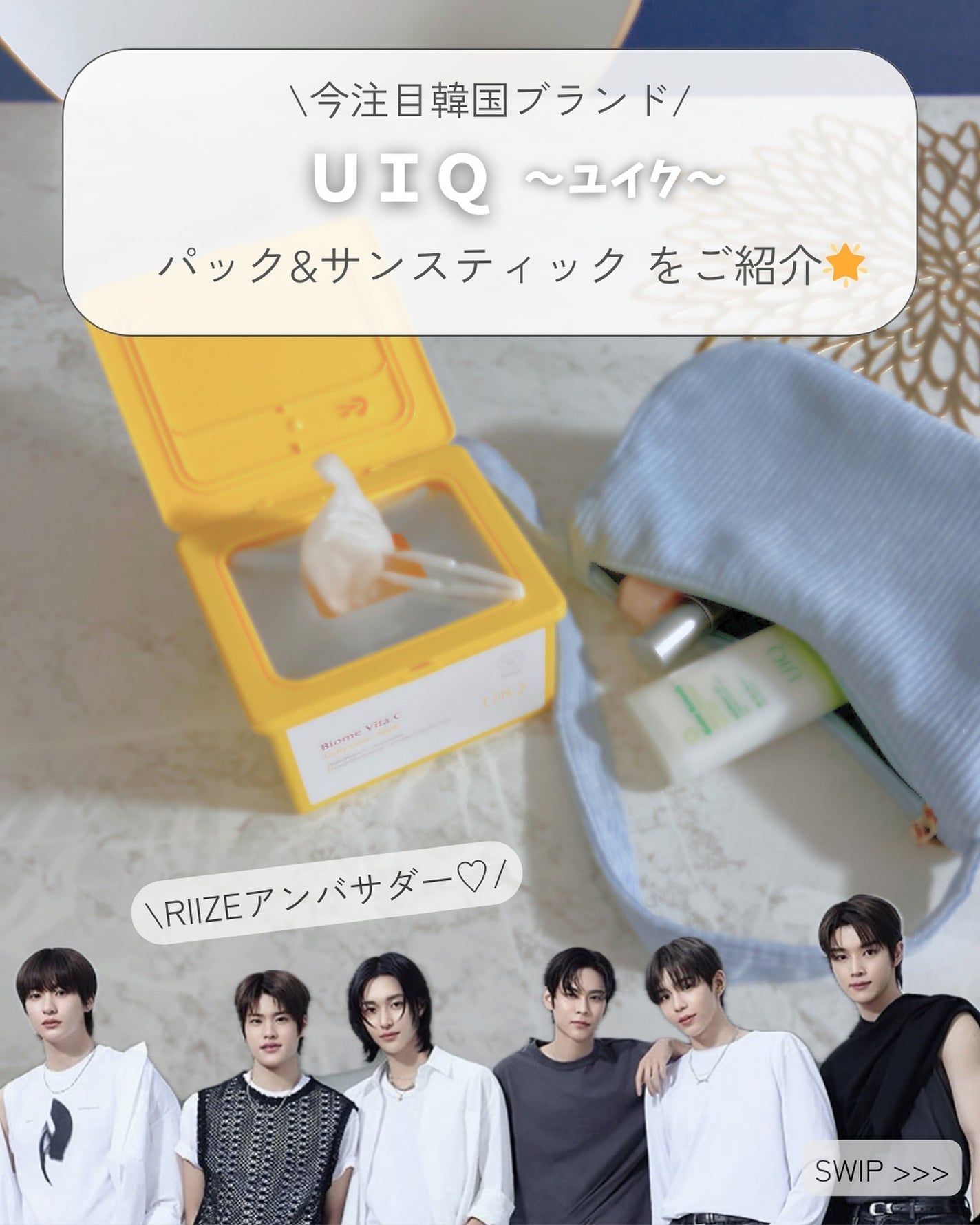 バイオームパーフェクトさらさらUVスティック/UIQ/日焼け止めスティックを使ったクチコミ(2枚目)