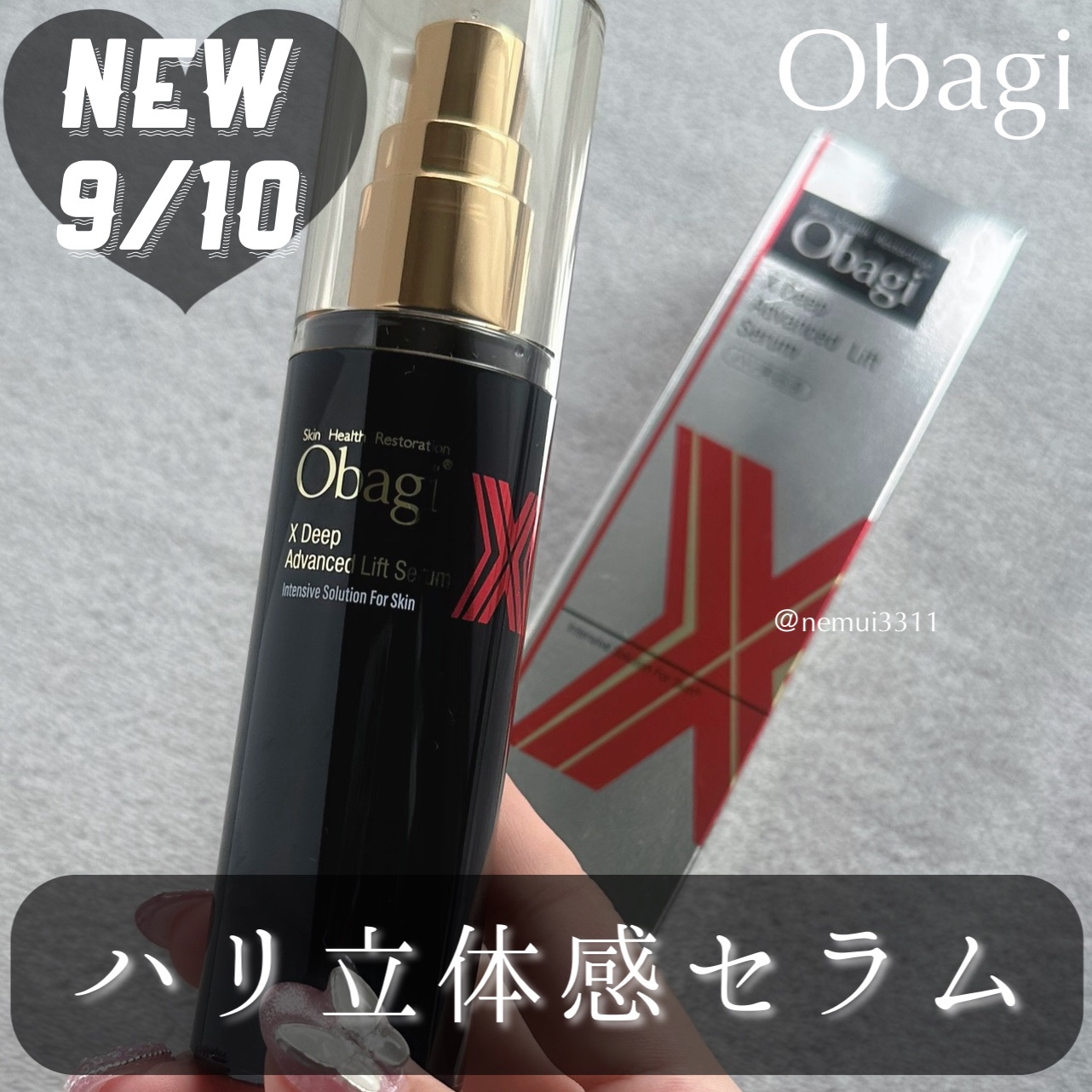 オバジX ディープアドバンスドリフト セラム/オバジ/美容液を使ったクチコミ（1枚目）