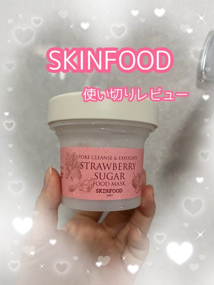 ストロベリーシュガー フードマスク/SKINFOOD/洗い流すパック・マスクを使ったクチコミ(1枚目)