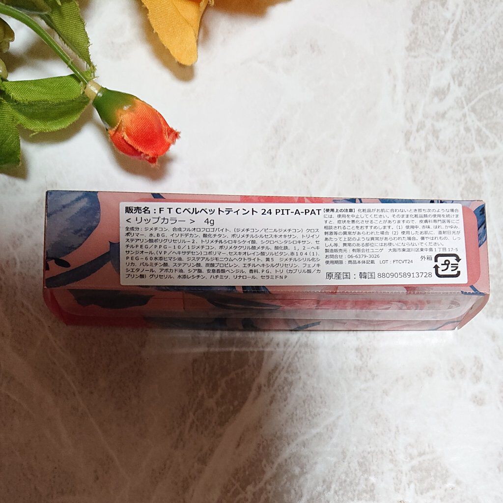 タトゥーベルベットティント/フォレンコス/リップティントを使ったクチコミ（2枚目）