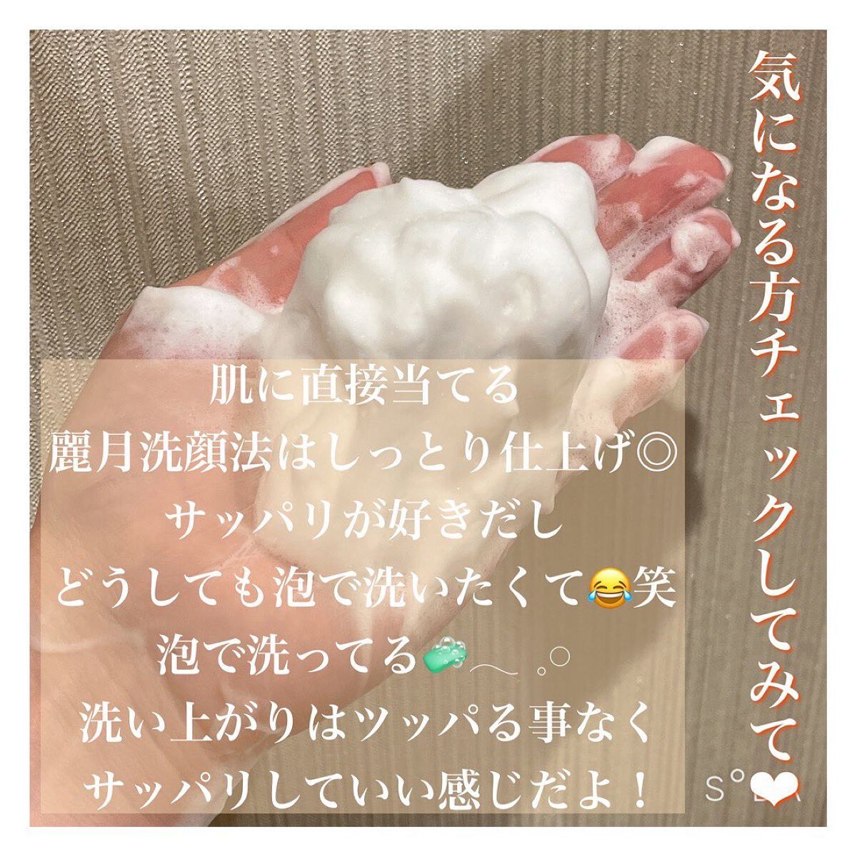 麗月 savon P-TAN/REIGETSU/洗顔石鹸を使ったクチコミ(3枚目)