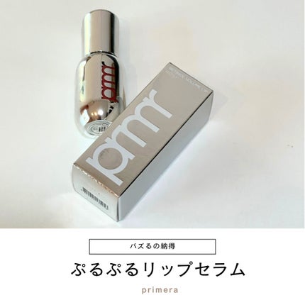 レチノール ボリューム リップセラム/primera/リップグロスを使ったクチコミ(1枚目)