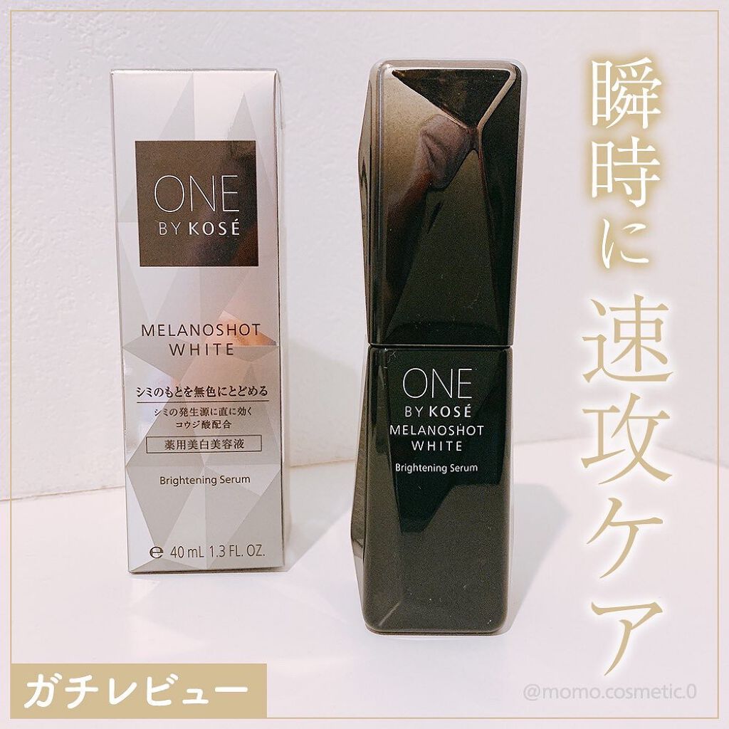 メラノショット ホワイト D/ONE BY KOSE/美容液を使ったクチコミ(1枚目)