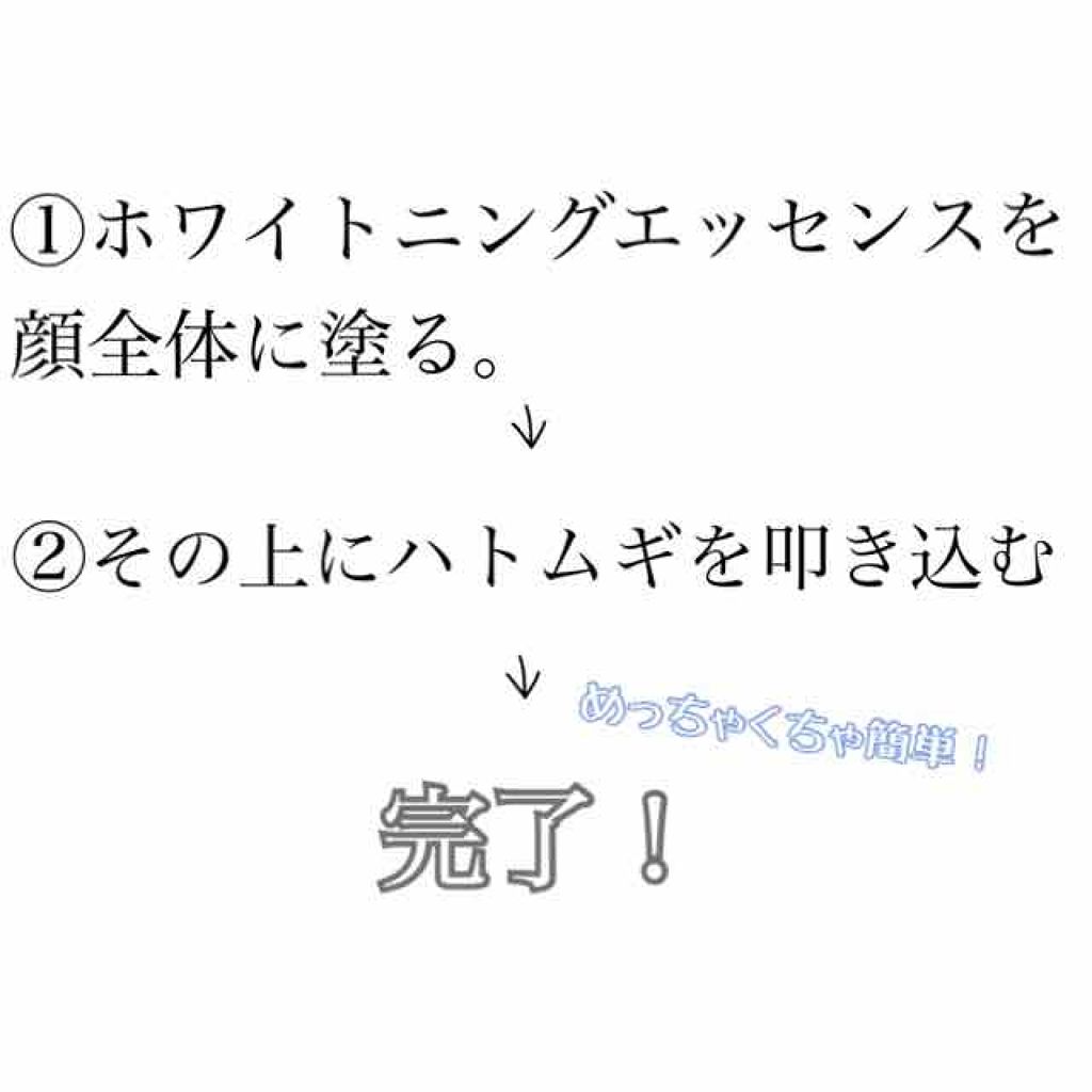 トランシーノ 薬用ホワイトニングエッセンスEX/トランシーノ/美容液を使ったクチコミ(4枚目)