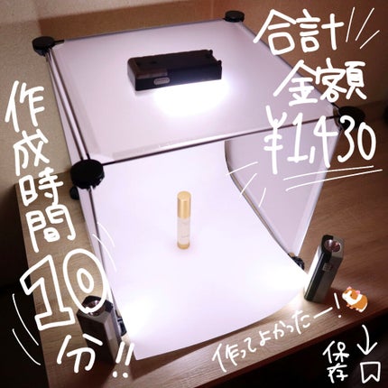美容botことの on LIPS 「 \Amazonだと4、5千円😱口コミも微妙だったので自分で..」(10枚目)
