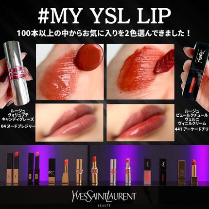 ルージュ ヴォリュプテ シャイン/YVES SAINT LAURENT BEAUTE/口紅を使ったクチコミ(10枚目)