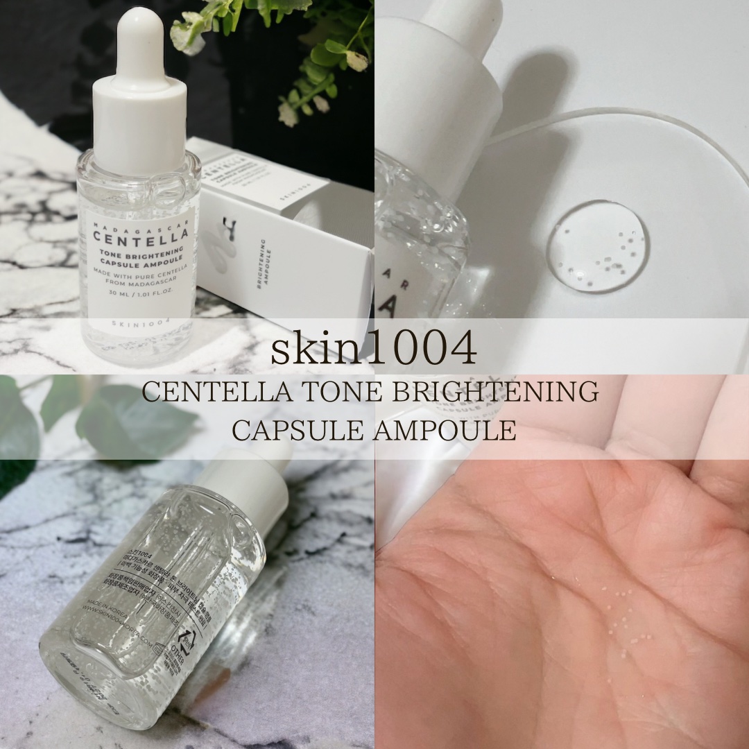 トーンブライトニング カプセルアンプル/SKIN1004/美容液を使ったクチコミ（2枚目）