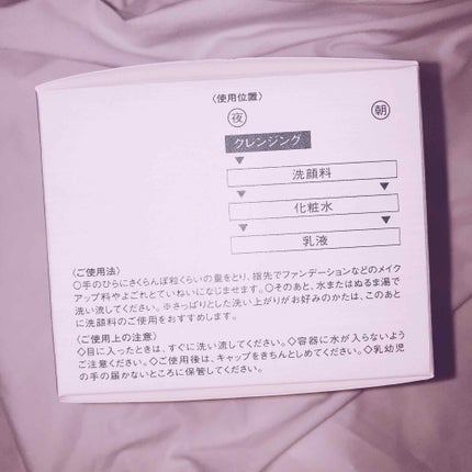 プレディア スパ・エ・メール ファンゴ W クレンズ/Prédia/クレンジングクリームを使ったクチコミ(3枚目)