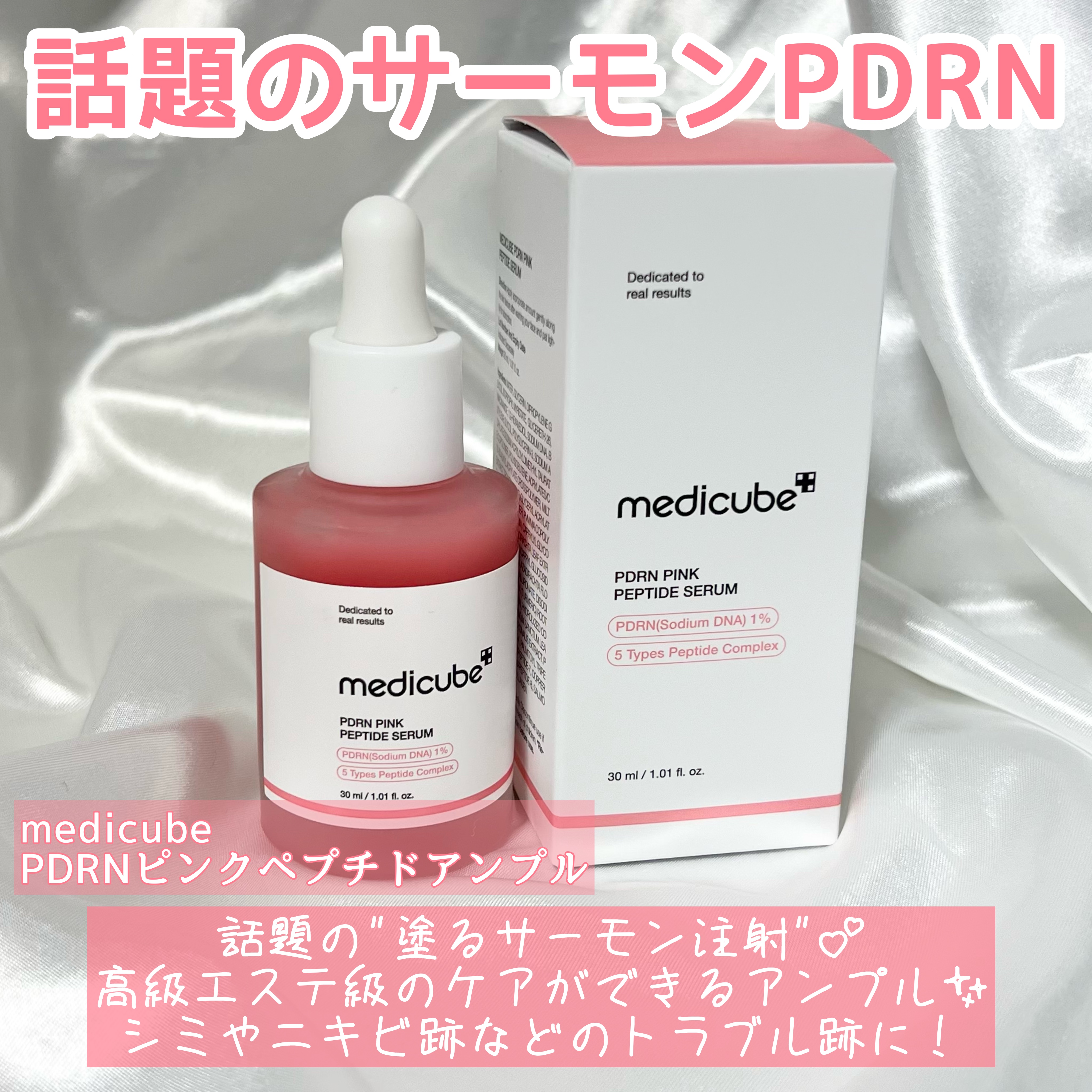 PDRNピンクコラーゲンゲルマスク/MEDICUBE/シートマスク・パックを使ったクチコミ（2枚目）