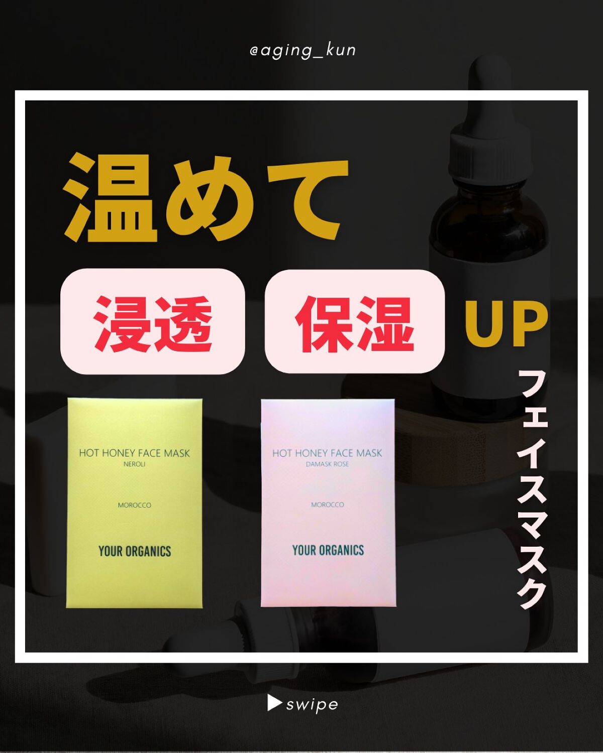 ホットハニーフェイスマスク（ネロリ）/YOUR ORGANICS/シートマスク・パックを使ったクチコミ（1枚目）