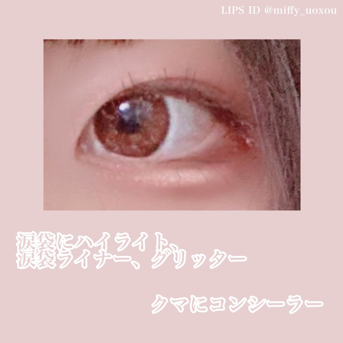 ロングラスティングチップコンシーラー/LUNA/リキッドコンシーラーを使ったクチコミ（3枚目）