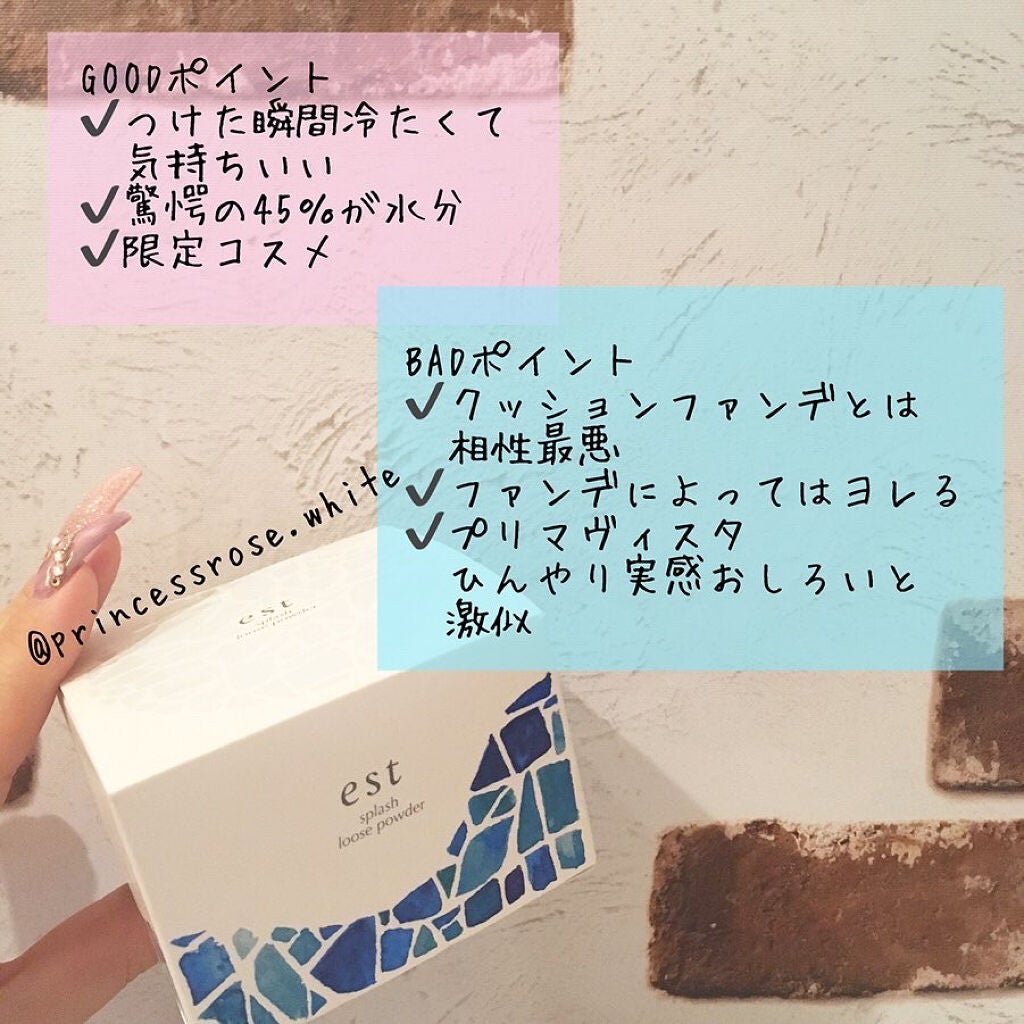 スプラッシュ ルースパウダー/est/ルースパウダーを使ったクチコミ(2枚目)