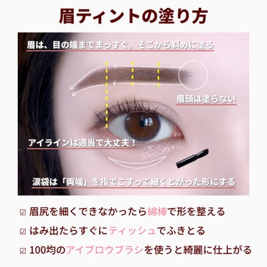 眉ティントSVR/Fujiko/眉ティントを使ったクチコミ（3枚目）