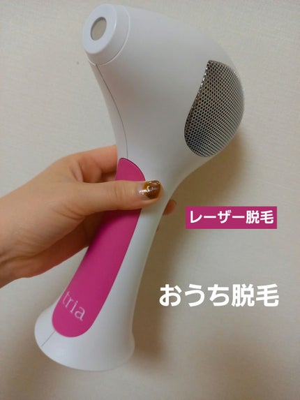 トリア・パーソナルレーザー脱毛器 4X/トリア/家庭用脱毛器を使ったクチコミ(1枚目)