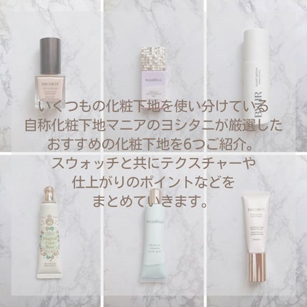 ロージー グロウライザー/DECORTÉ/化粧下地を使ったクチコミ(2枚目)