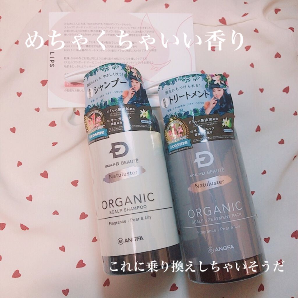 スカルプD ボーテ ナチュラスター スカルプシャンプー/トリートメントパック/アンファー(スカルプD)/シャンプー・コンディショナーを使ったクチコミ(1枚目)