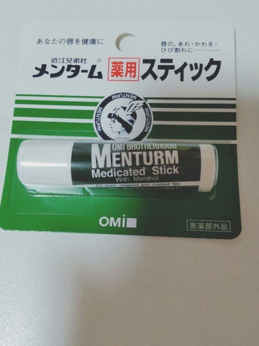 メンターム 薬用スティックレギュラーのクチコミ「おはようございます😊

寒くなってきて、リップクリームをつけるようになりました🥶

私はいろい.....」（1枚目）