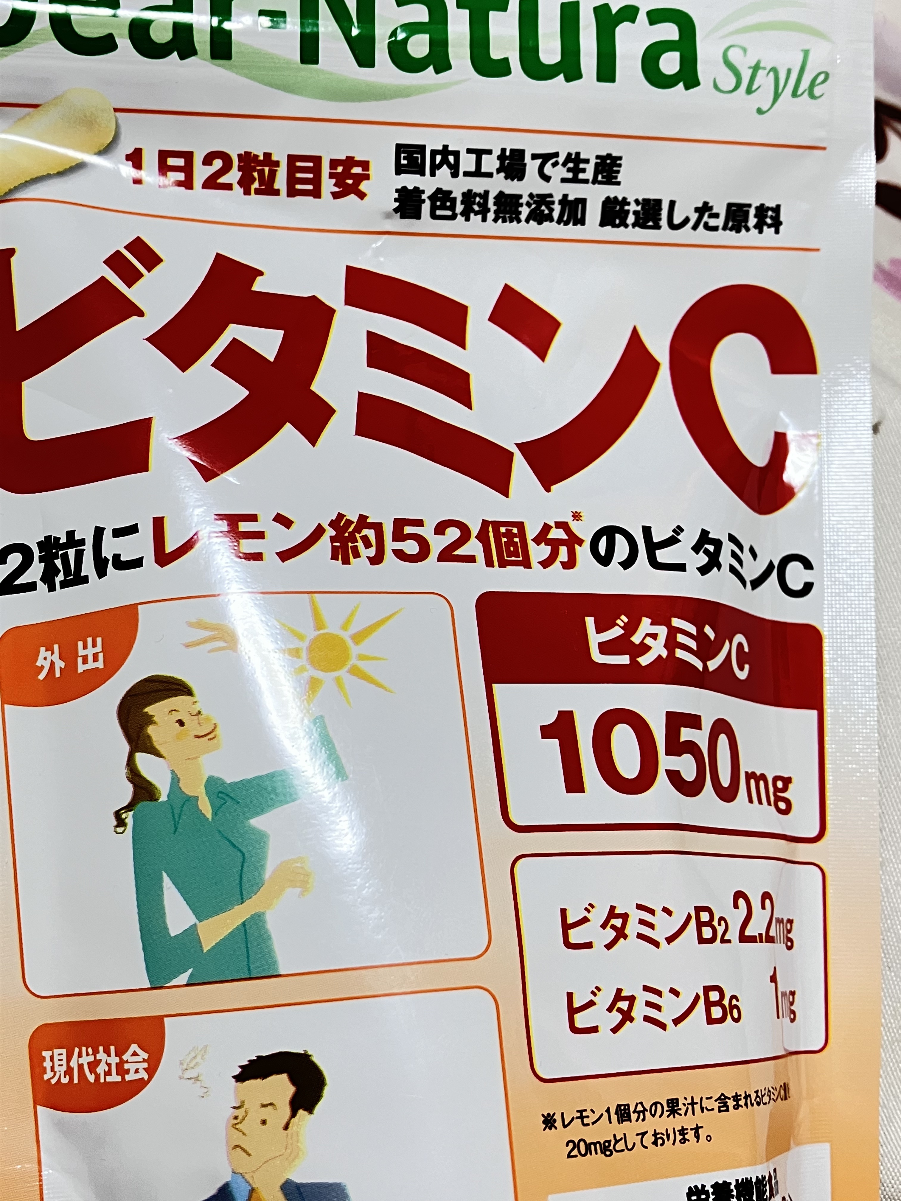 ビタミンC

これのみだしてからほんの少し元気になっているような気がする。

ストレスをあんまり感じなくなってるような💭

でも調べるとそういう効果もあるみたいなので偶然じゃない可能性もあるけど、
プラシーボ効果ってやつかも！笑

サプリ