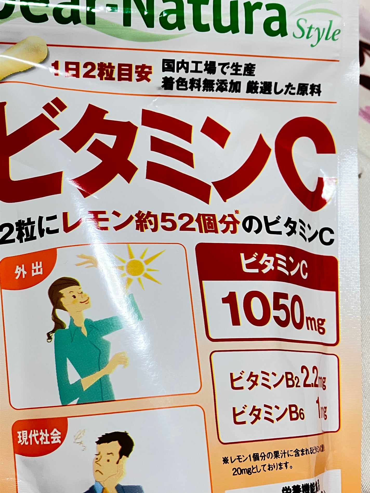 YORIAI☕️ on LIPS 「ビタミンCこれのみだしてからほんの少し元気になっているような気..」(1枚目)