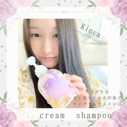 Kicca クリームシャンプー/Kicca/市販シャンプーを使ったクチコミ(1枚目)