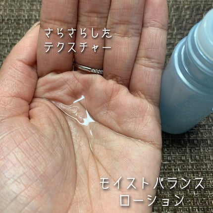 モイストバランス ジェル/ACSEINE/美容液を使ったクチコミ(3枚目)