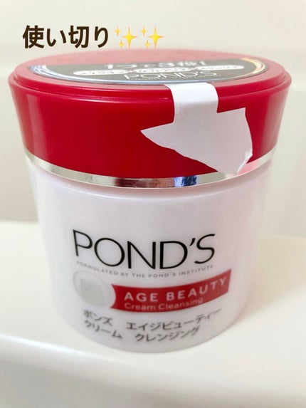 エイジビューティー クリームクレンジング/POND'S/クレンジングクリームを使ったクチコミ(1枚目)