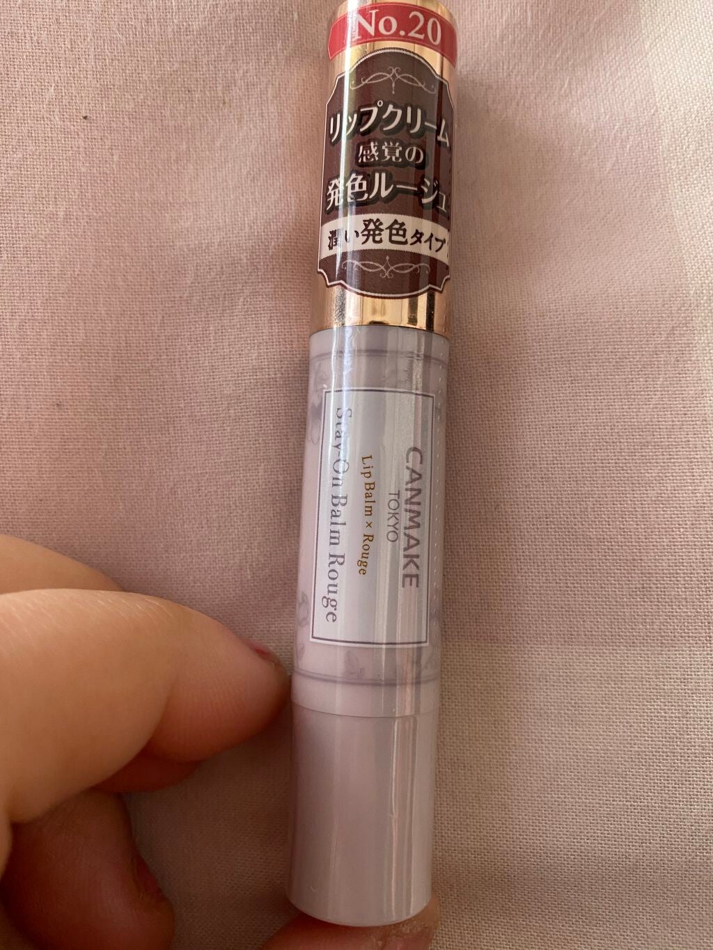 ステイオンバームルージュ/キャンメイク/口紅を使ったクチコミ(1枚目)