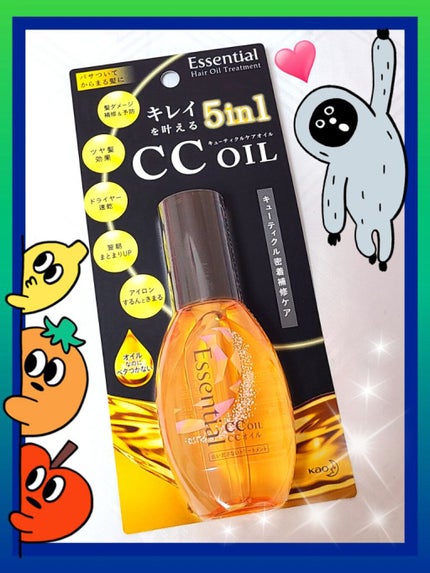 CCオイル/エッセンシャル/ヘアオイルを使ったクチコミ(1枚目)