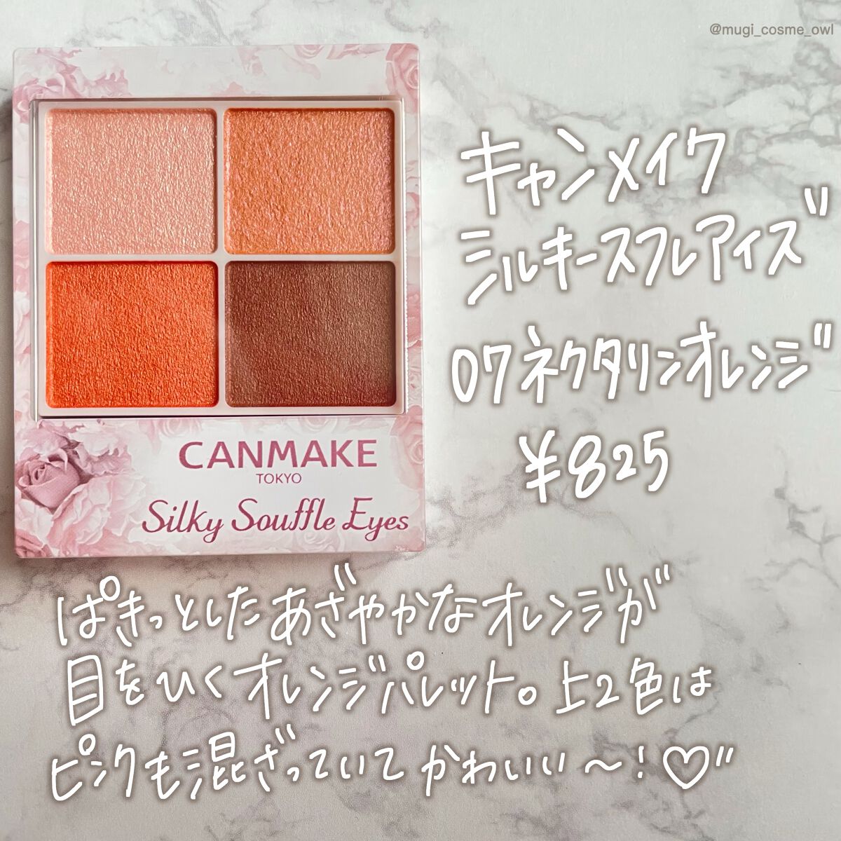 シルキースフレアイズ/キャンメイク/アイシャドウパレットを使ったクチコミ（2枚目）