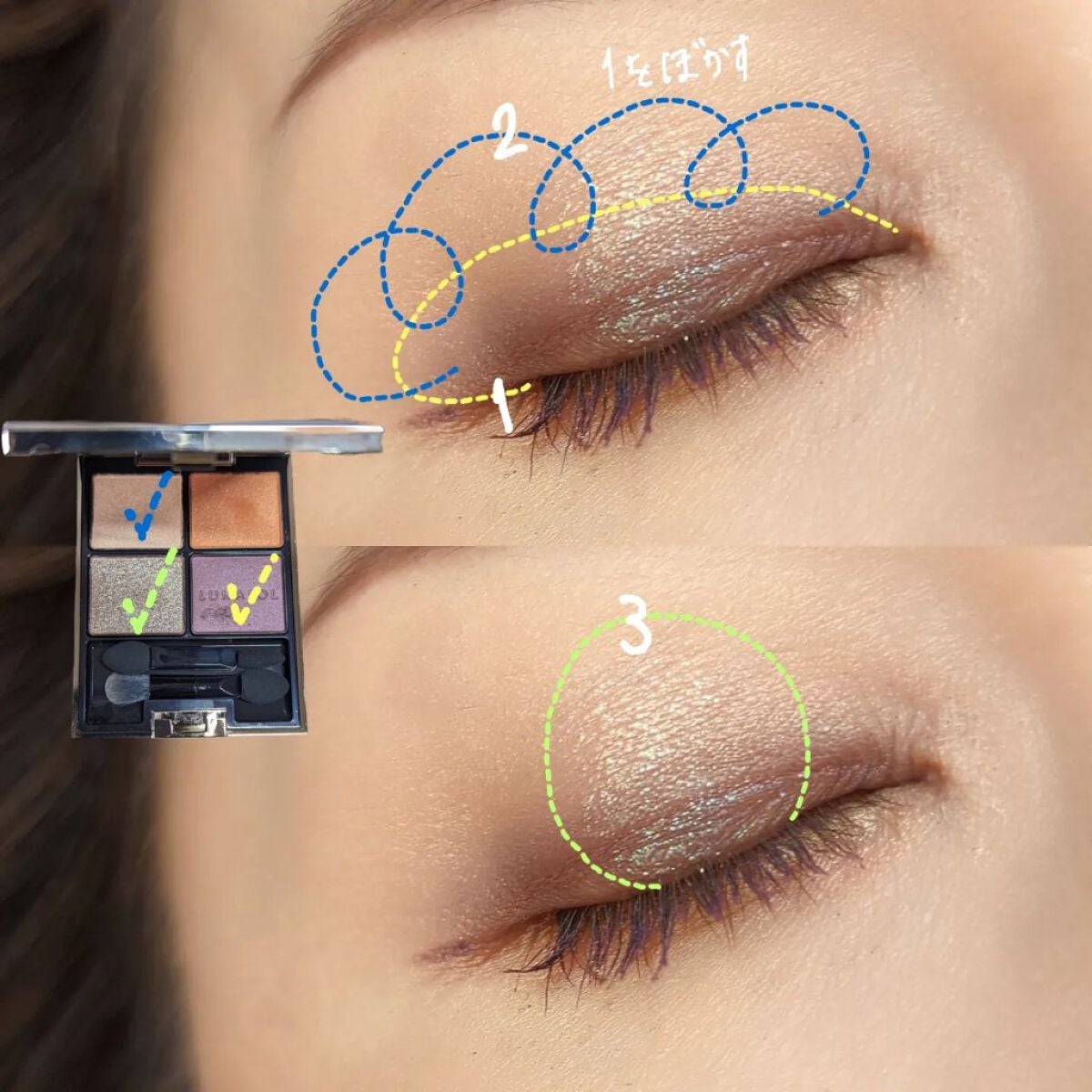 アイカラーレーション/LUNASOL/アイシャドウパレットを使ったクチコミ(3枚目)