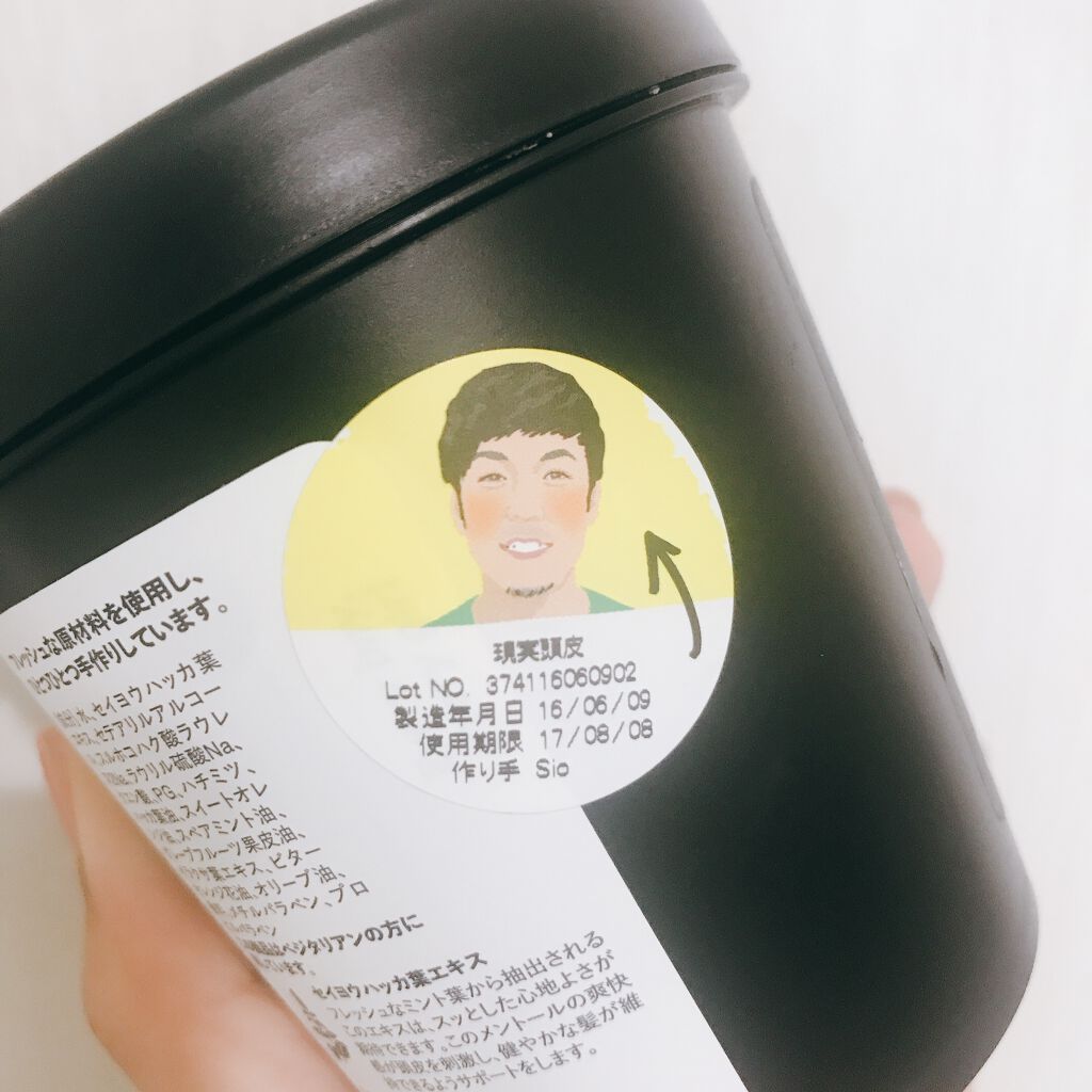 ラッシュ 現実頭皮のクチコミ「【LUSH ROOTs スカルプトリートメント/現実頭皮】
内容量:225g  値段:¥2,2.....」（3枚目）