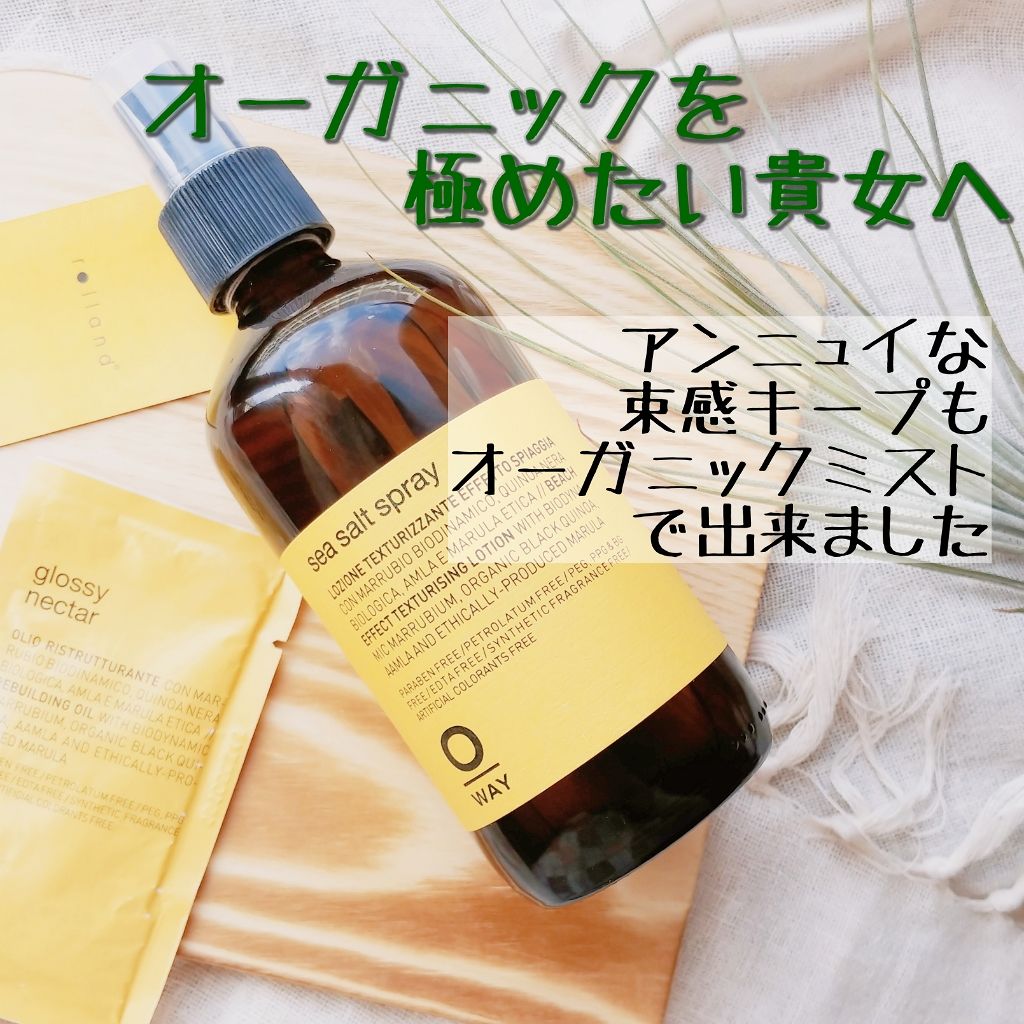 ヨナ on LIPS 「オーガニックオタクのオススメ🌿ケープのいらない束感ミスト✨【r..」(1枚目)