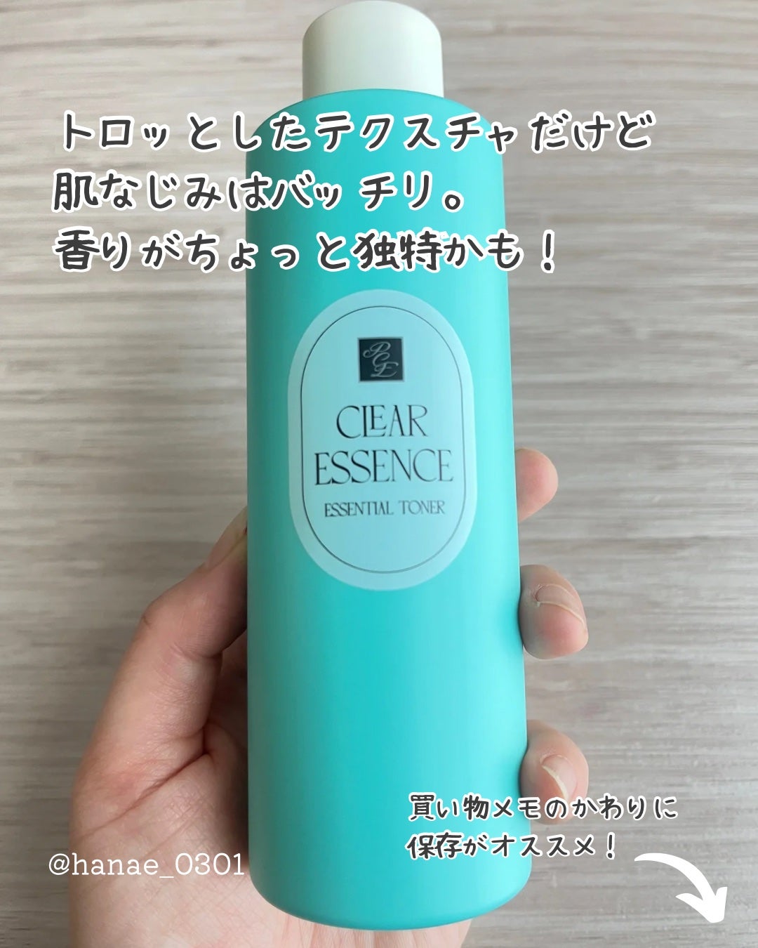 クリアエッセンス エッセンシャルトナー/ピュレア/化粧水を使ったクチコミ(4枚目)