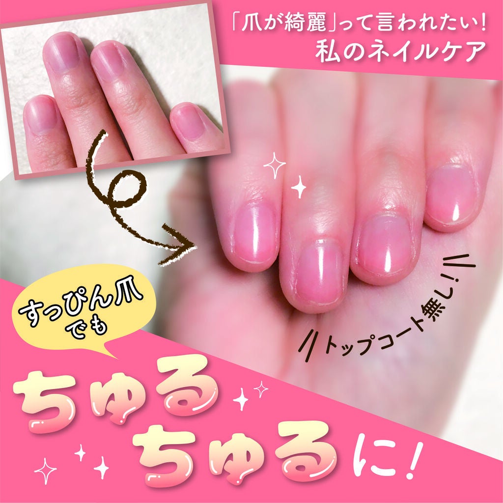 エテュセ クイックケアコート/ettusais/ネイルオイル・トリートメントを使ったクチコミ(1枚目)