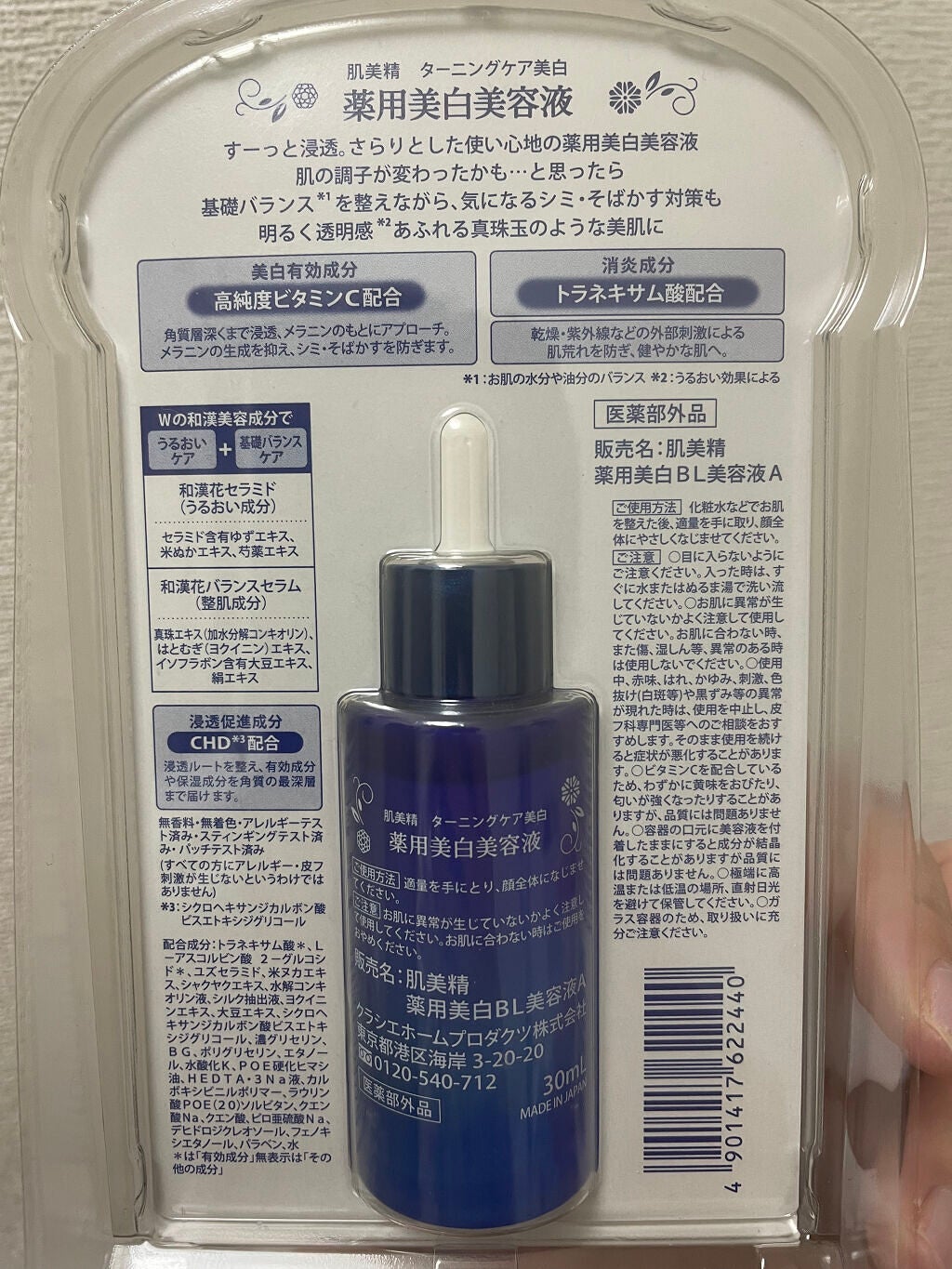 リンクルナイトクリーム/なめらか本舗/フェイスクリームを使ったクチコミ(5枚目)