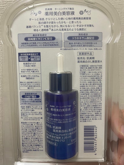 リンクルナイトクリーム/なめらか本舗/フェイスクリームを使ったクチコミ(5枚目)