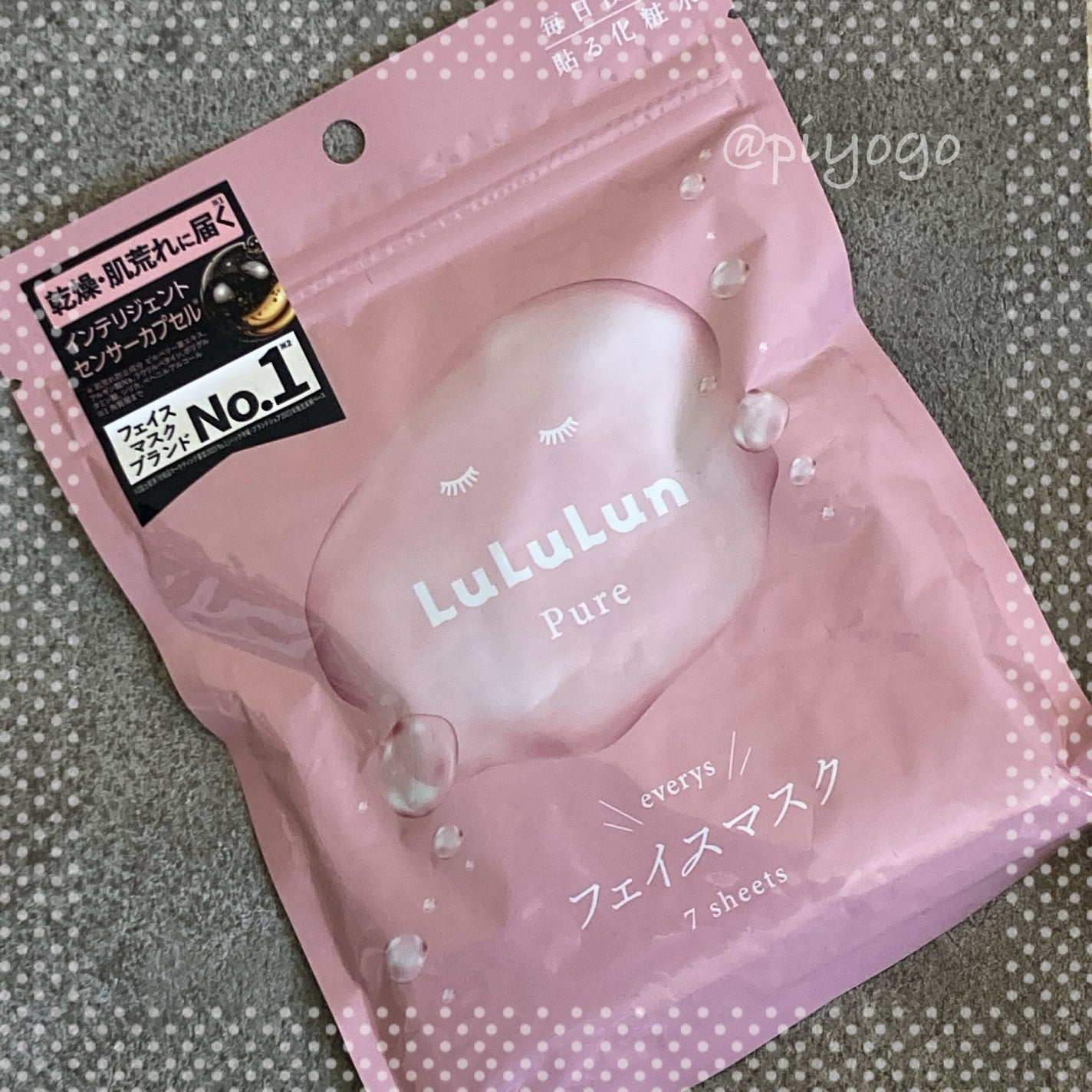 ルルルンピュア エブリーズ/ルルルン/シートマスク・パックを使ったクチコミ(1枚目)