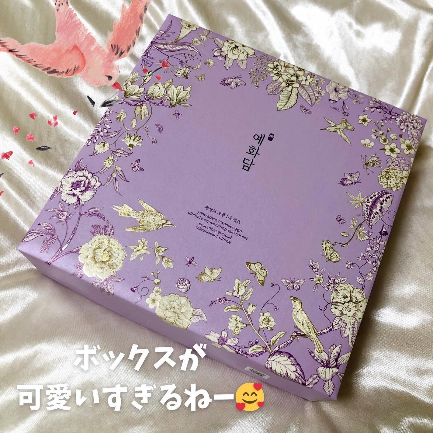 イェファダム還生膏 保潤 2種スペシャルセット/THE FACE SHOP/スキンケアキットを使ったクチコミ(2枚目)