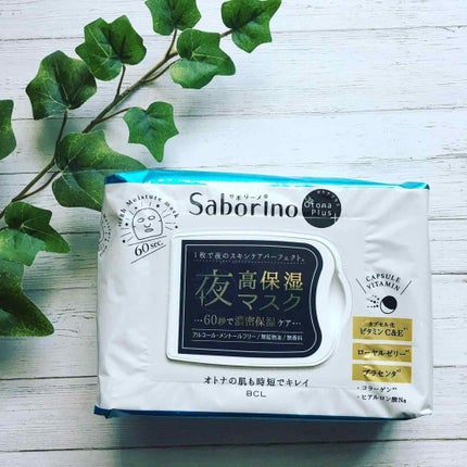 オトナプラス 夜用チャージフルマスク/サボリーノ/シートマスク・パックを使ったクチコミ(1枚目)