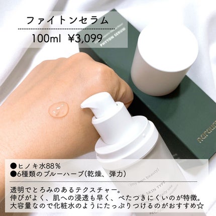 ファイトントナーパッド/naraum:/トナーパッドを使ったクチコミ(5枚目)