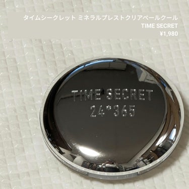 TIME SECRET タイムシークレット ミネラルプレストクリアベール クールのクチコミ「TIME SECRETタイムシークレット ミネラルプレストクリアベール クール

白いので少な.....」（1枚目）